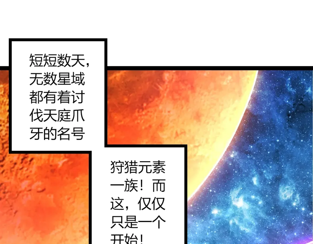 第490话 天下第一楼 第15页