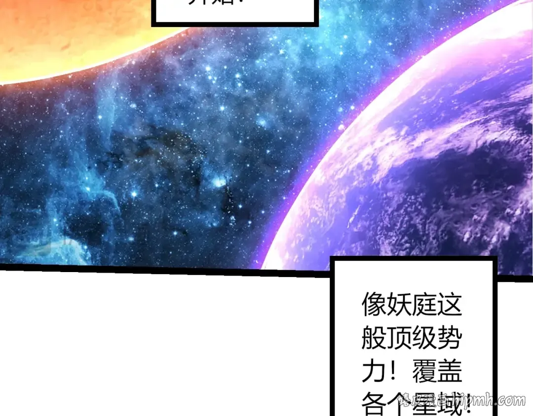 第490话 天下第一楼 第16页