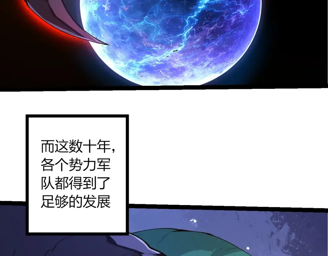 第490话 天下第一楼 第18页