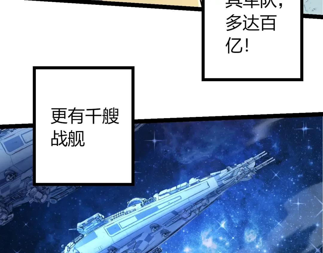 第490话 天下第一楼 第20页