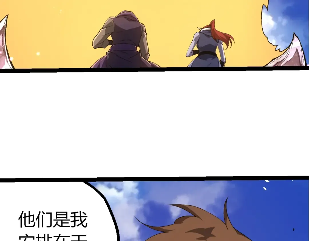第490话 天下第一楼 第26页