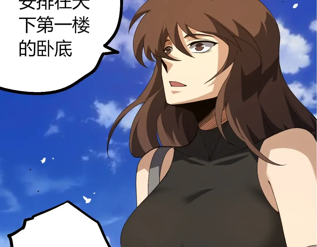 第490话 天下第一楼 第27页