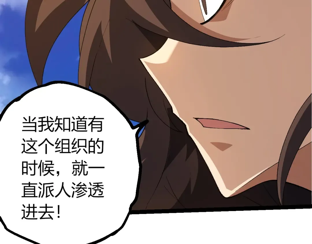 第490话 天下第一楼 第29页