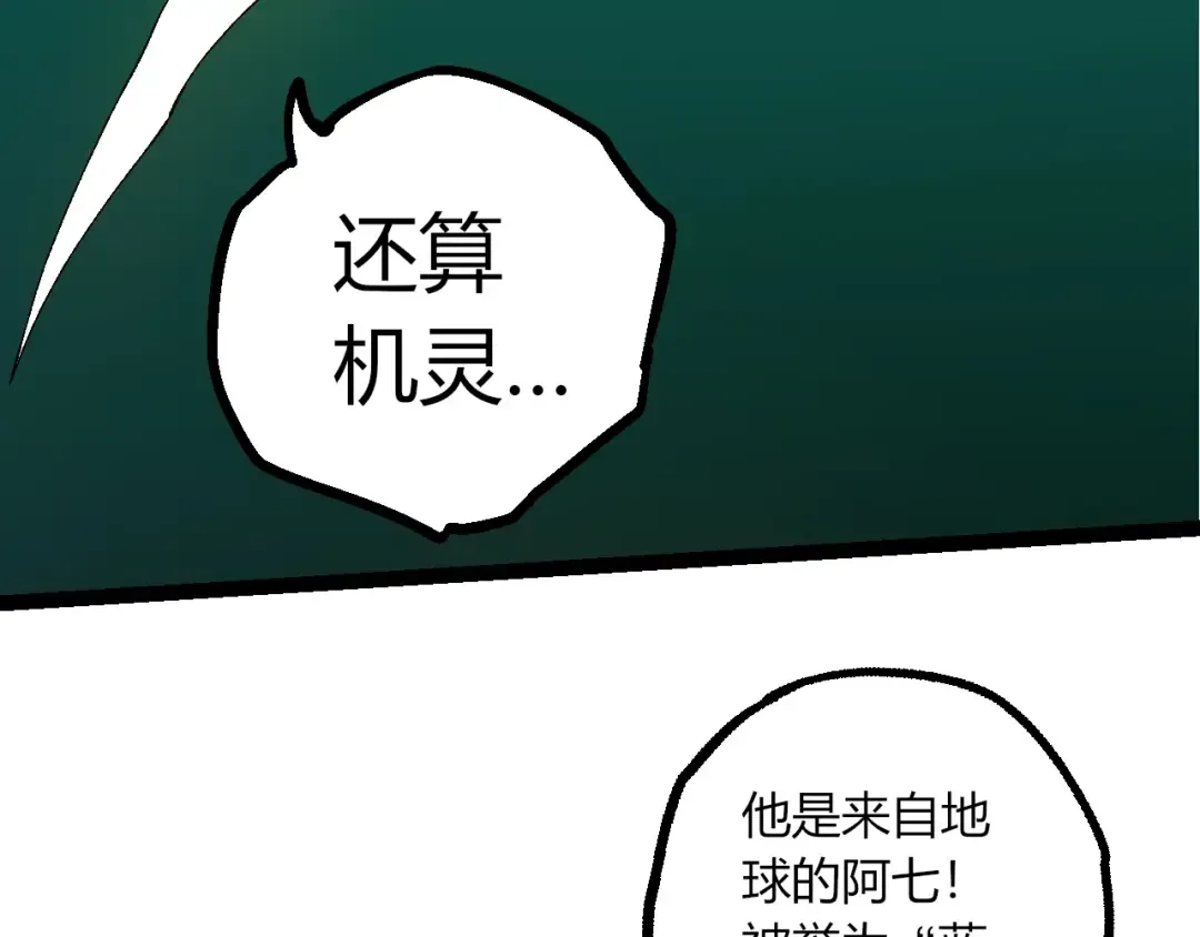第490话 天下第一楼 第31页