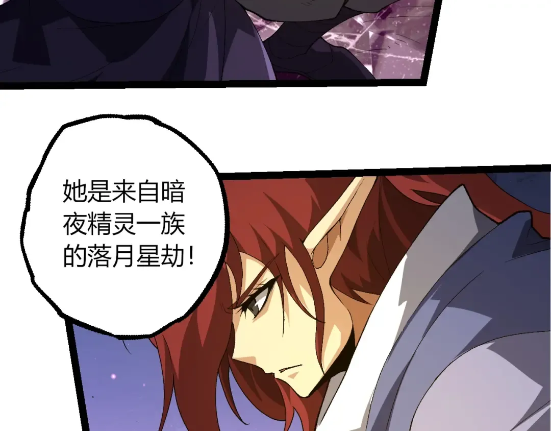 第490话 天下第一楼 第33页