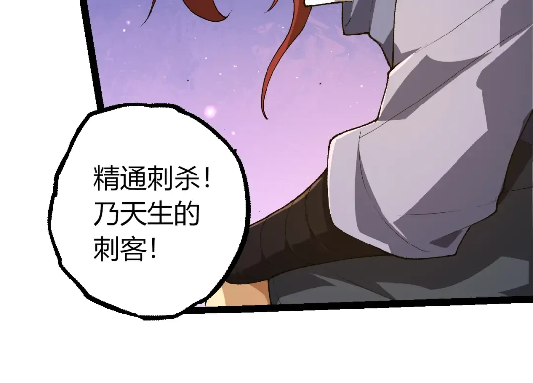 第490话 天下第一楼 第34页