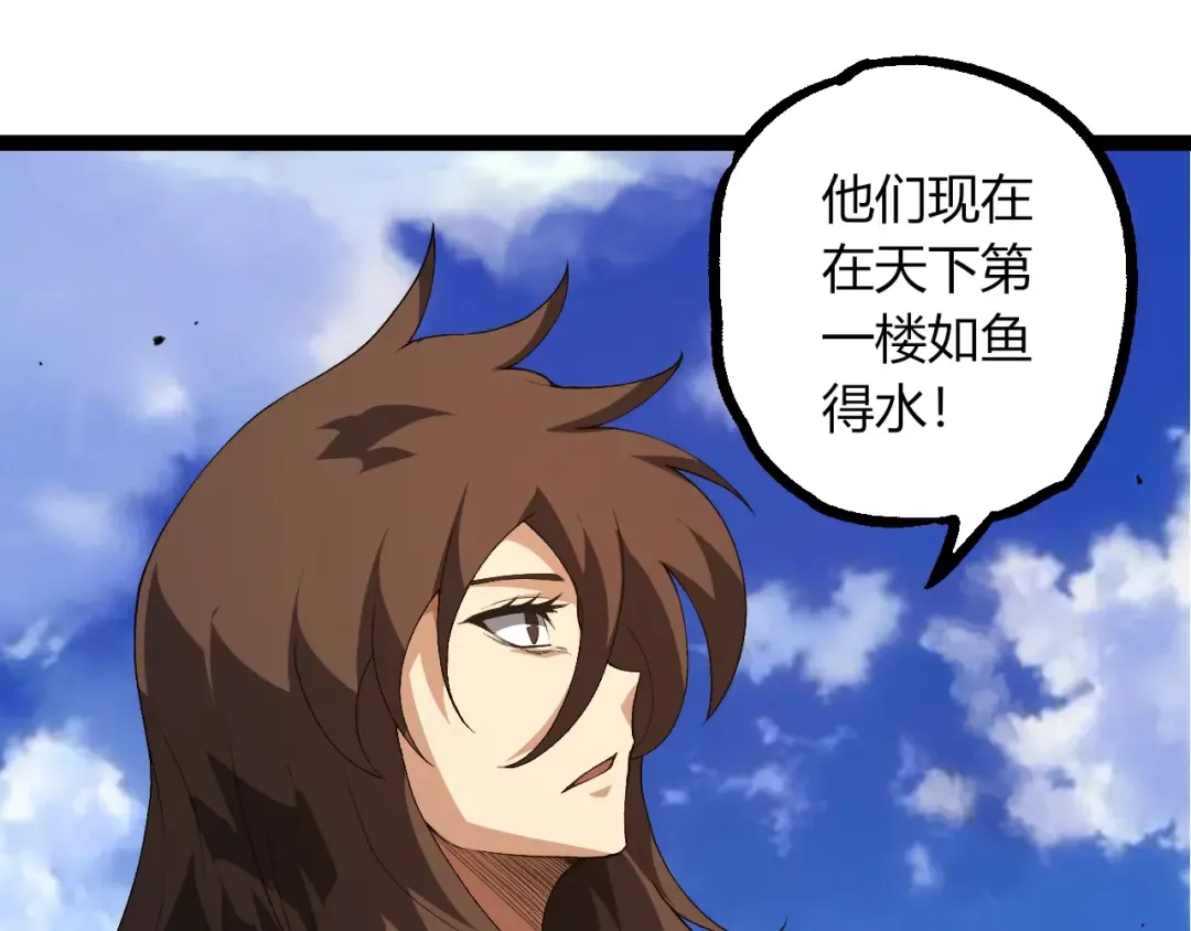第490话 天下第一楼 第35页