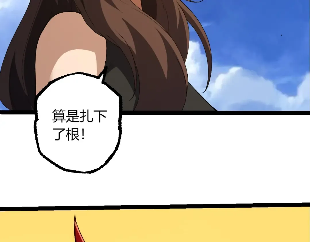 第490话 天下第一楼 第36页
