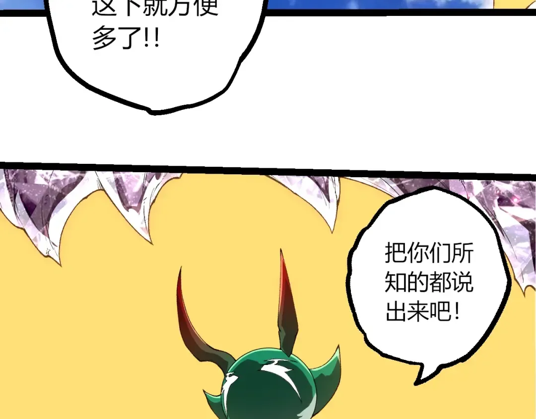 第490话 天下第一楼 第38页