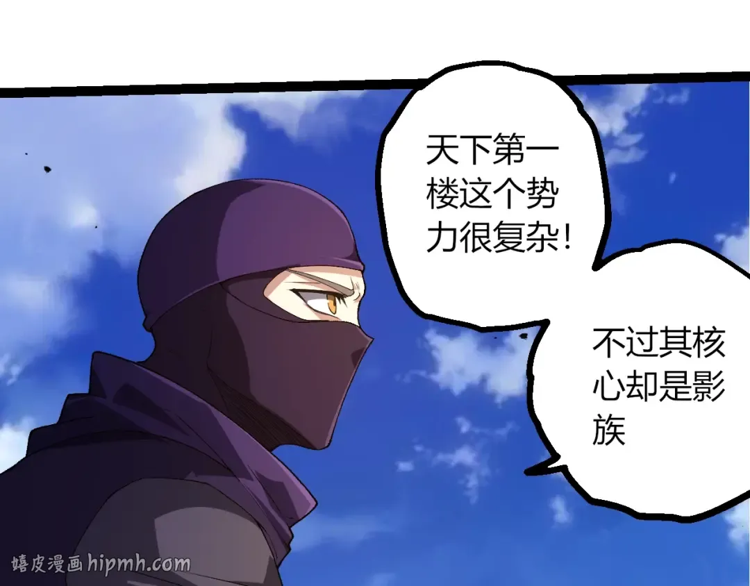 第490话 天下第一楼 第40页