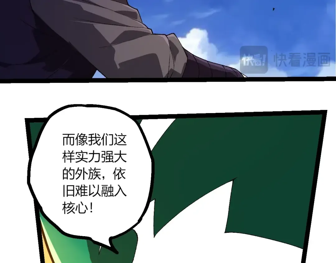 第490话 天下第一楼 第41页