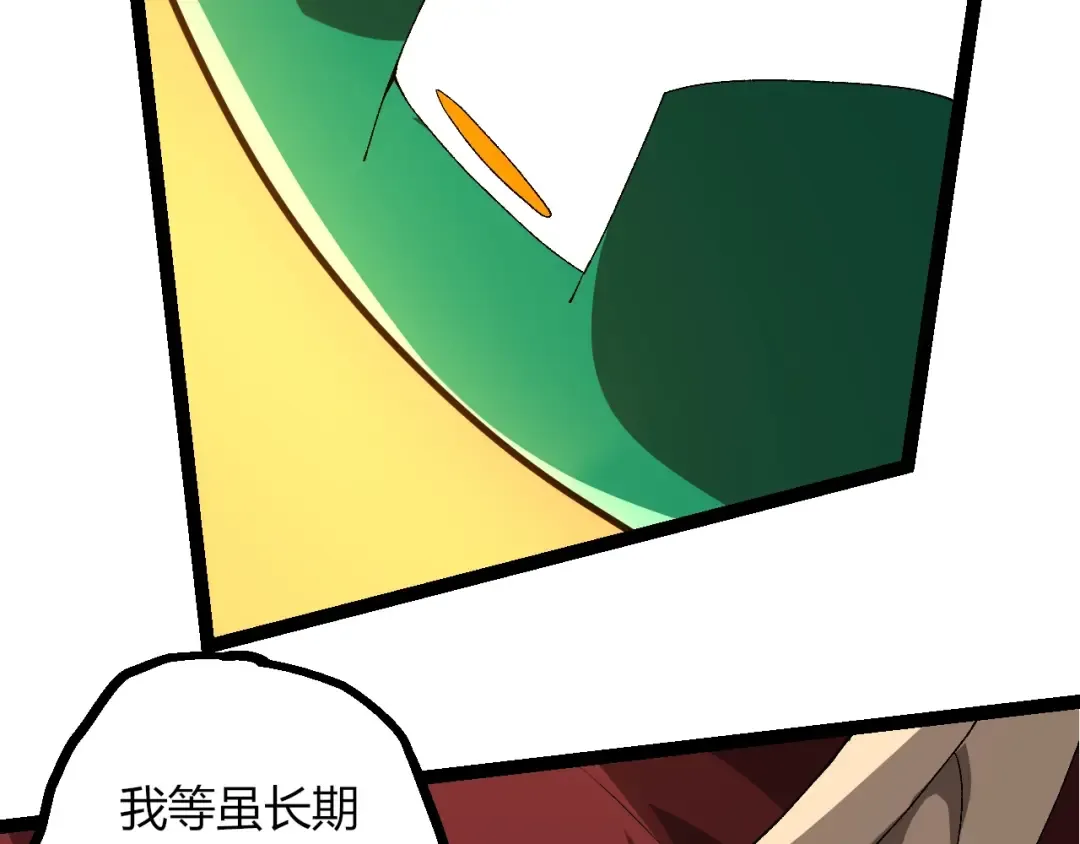 第490话 天下第一楼 第42页