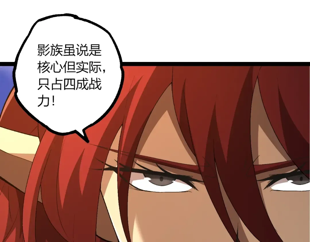 第490话 天下第一楼 第45页