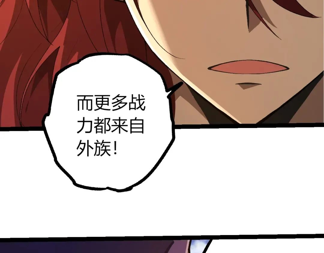 第490话 天下第一楼 第46页
