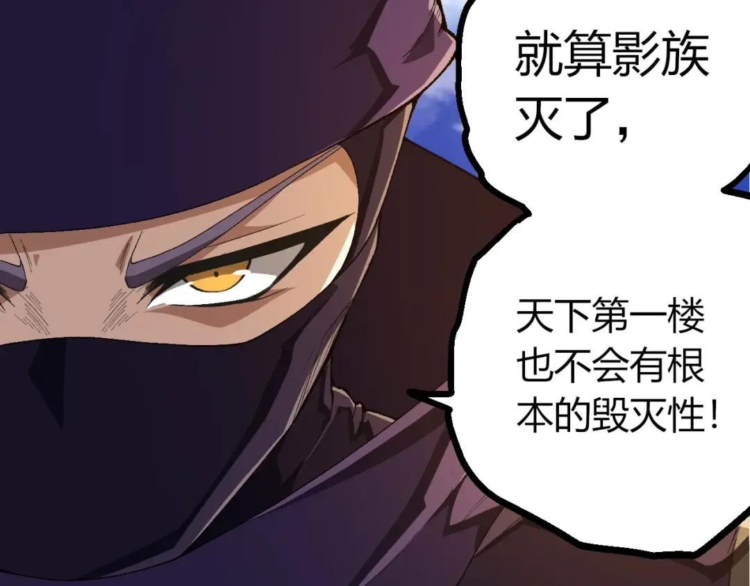 第490话 天下第一楼 第47页