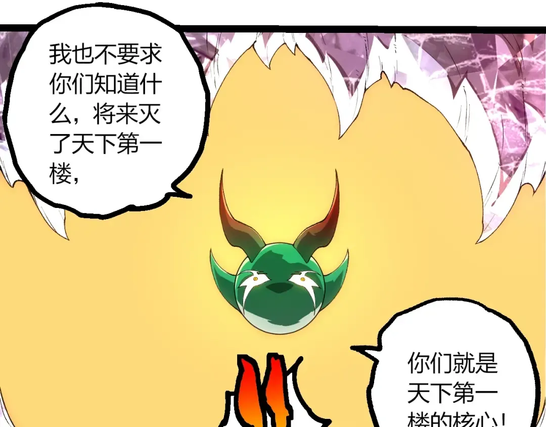 第490话 天下第一楼 第50页