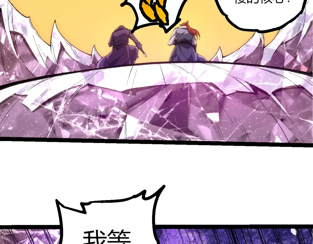 第490话 天下第一楼 第51页
