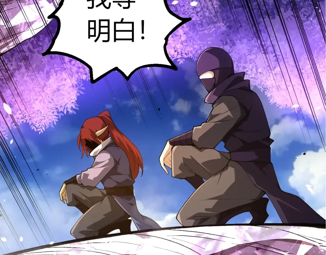 第490话 天下第一楼 第52页