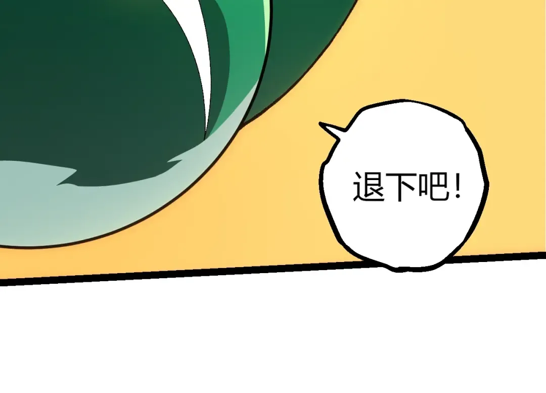 第490话 天下第一楼 第54页