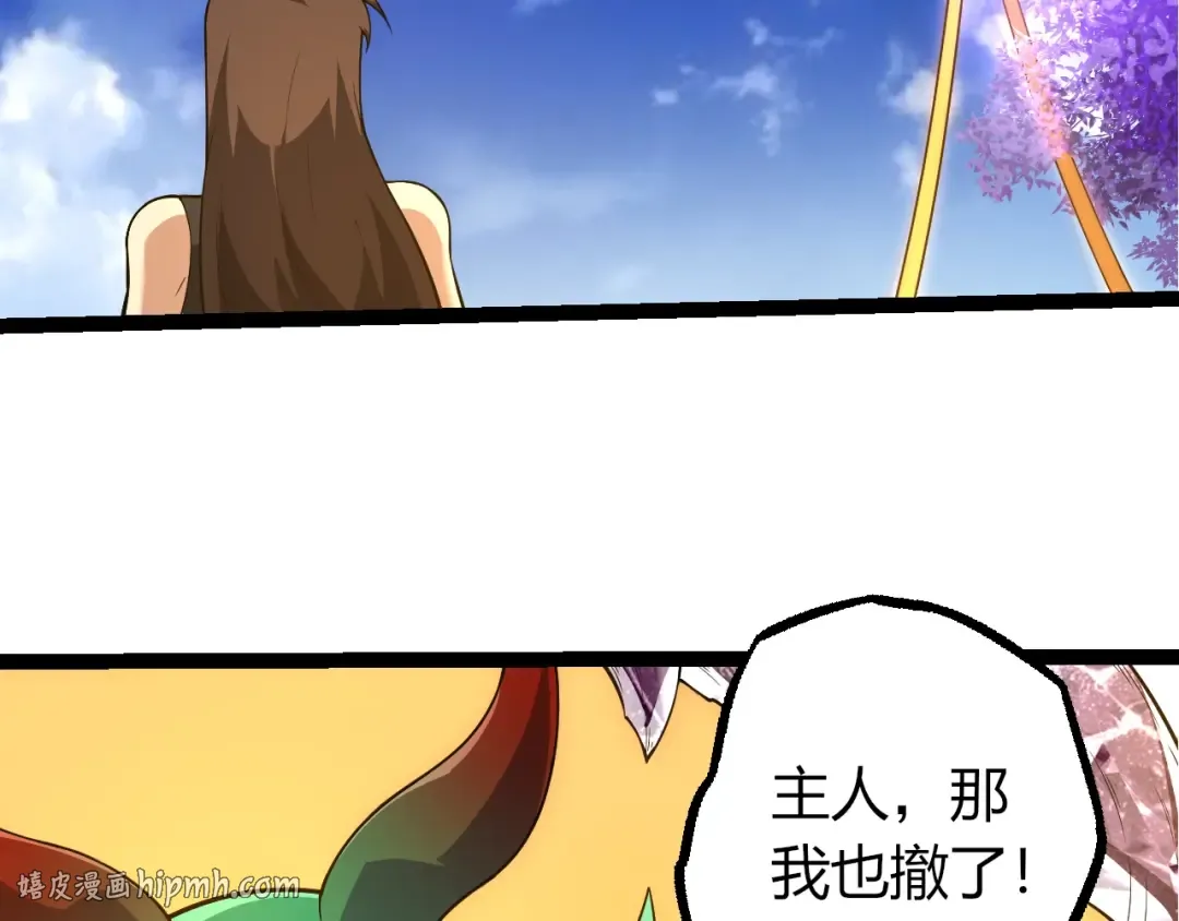 第490话 天下第一楼 第56页