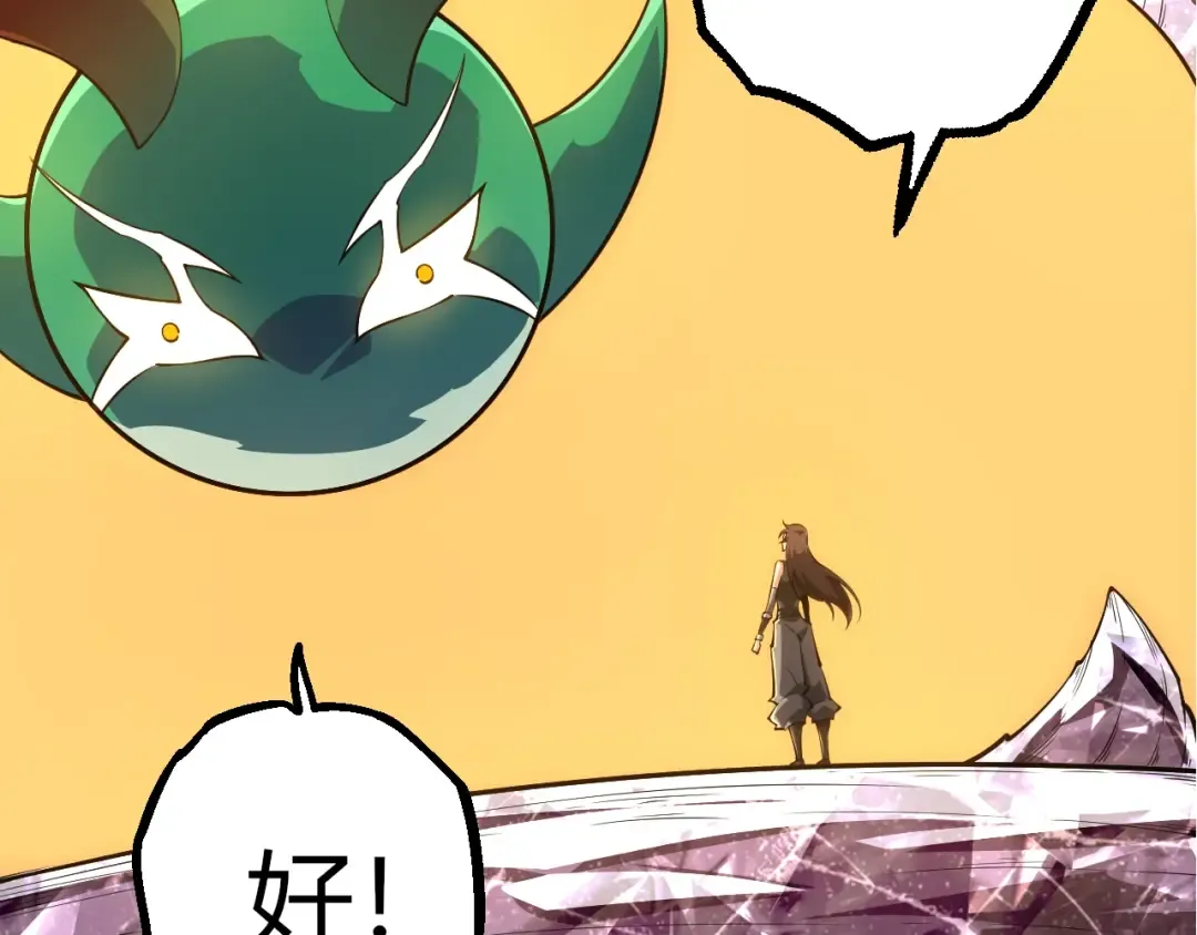 第490话 天下第一楼 第57页