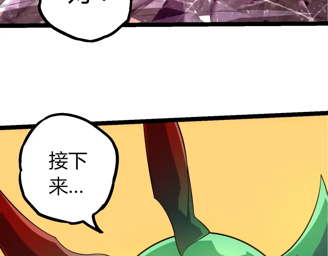 第490话 天下第一楼 第58页
