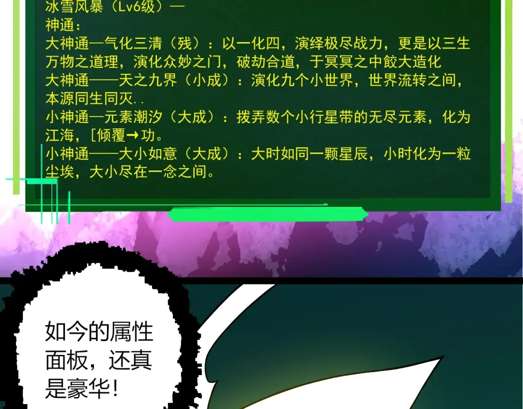 第490话 天下第一楼 第63页