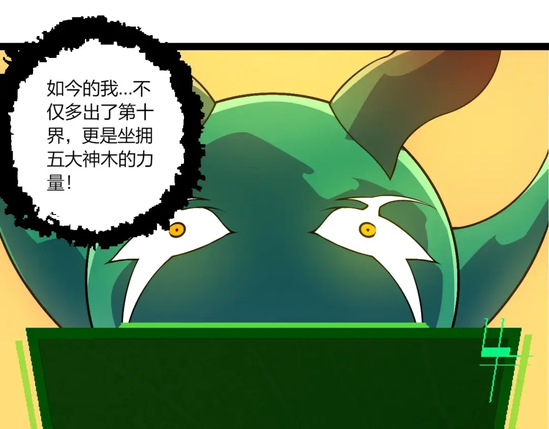 第490话 天下第一楼 第65页