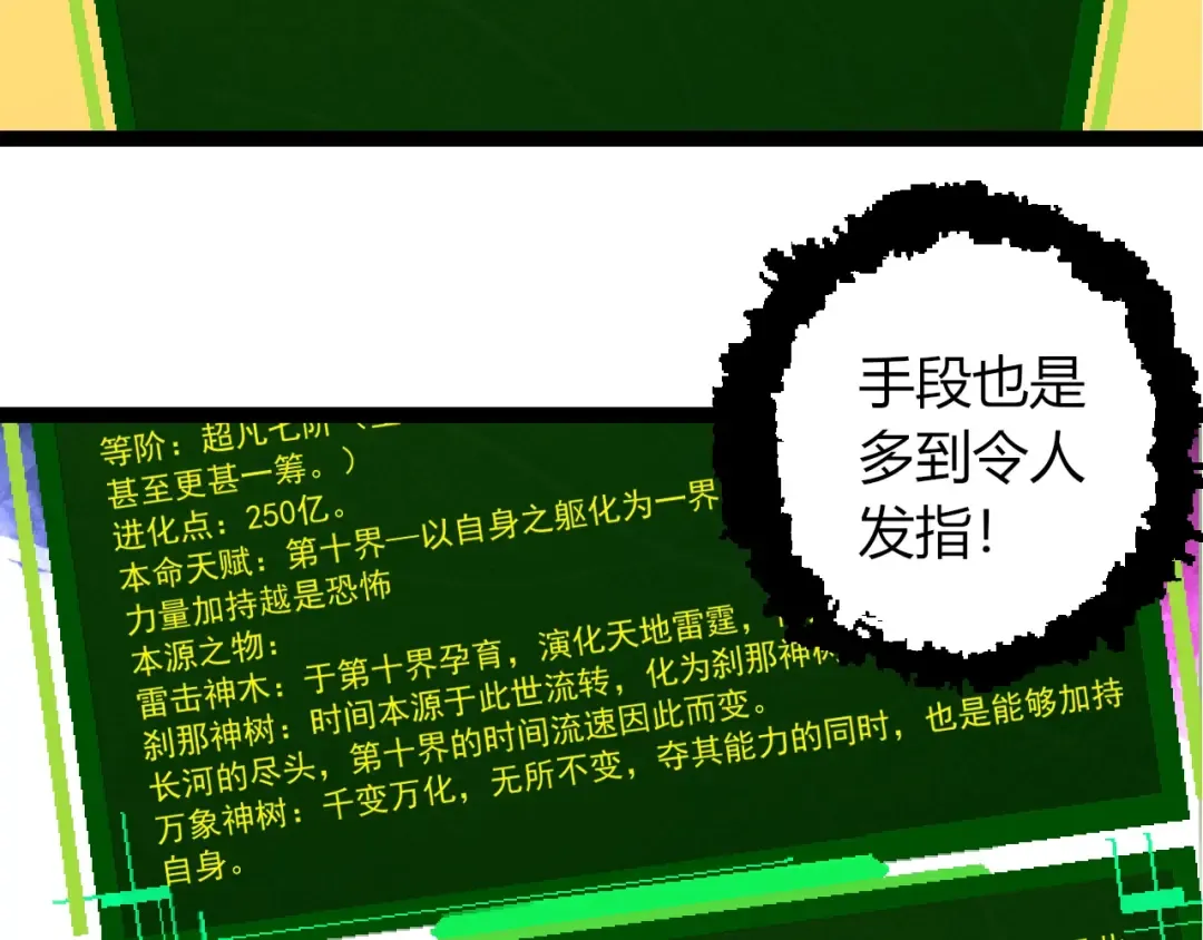 第490话 天下第一楼 第66页
