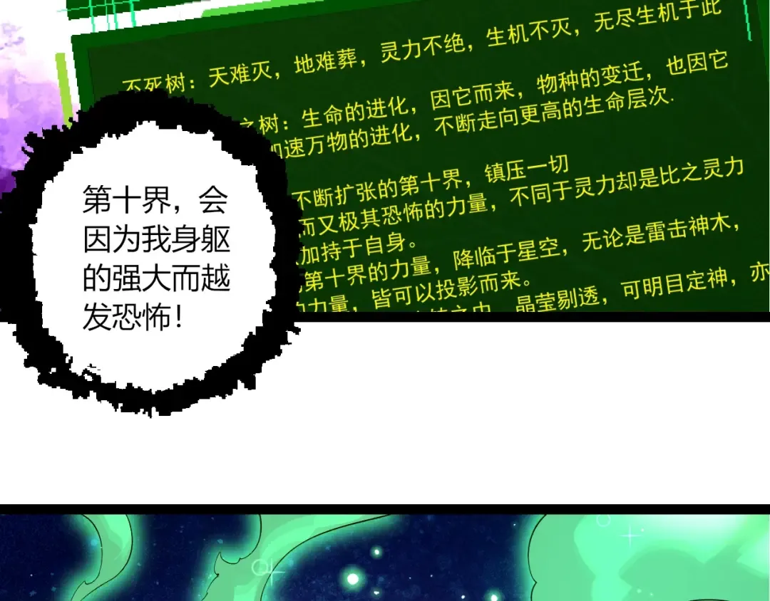 第490话 天下第一楼 第67页