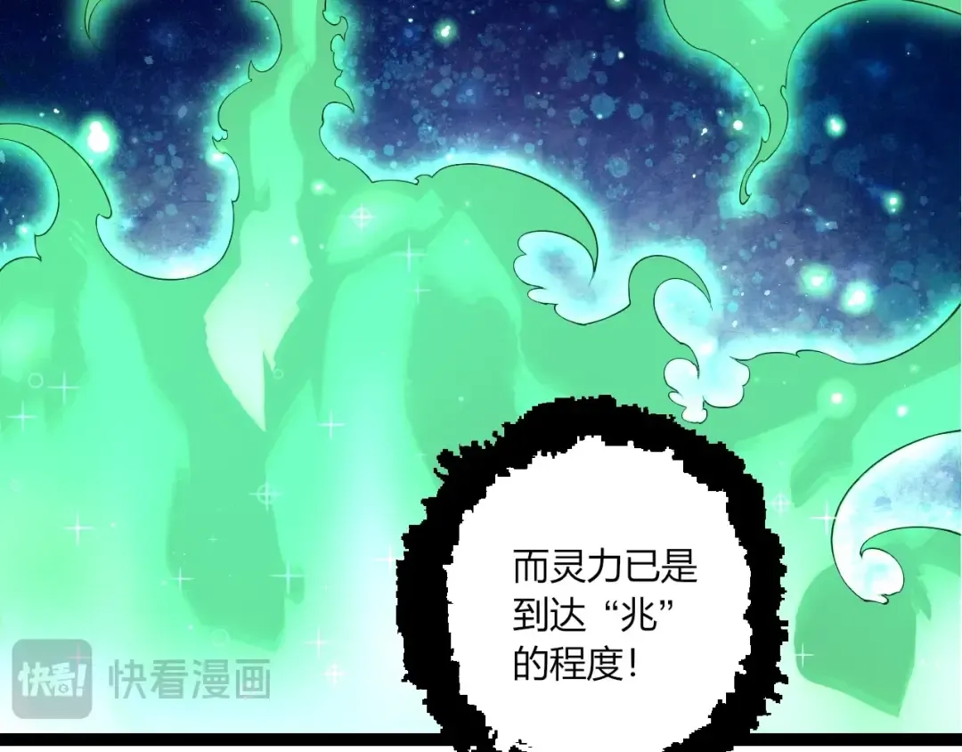第490话 天下第一楼 第68页