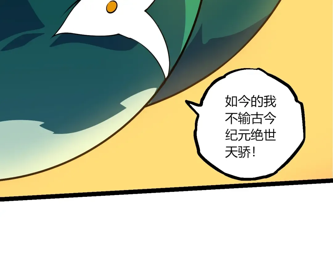 第490话 天下第一楼 第70页