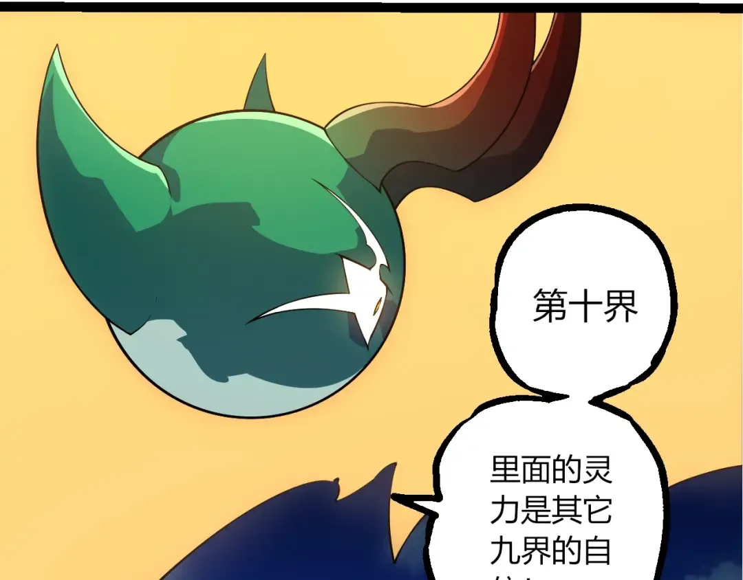 第490话 天下第一楼 第79页