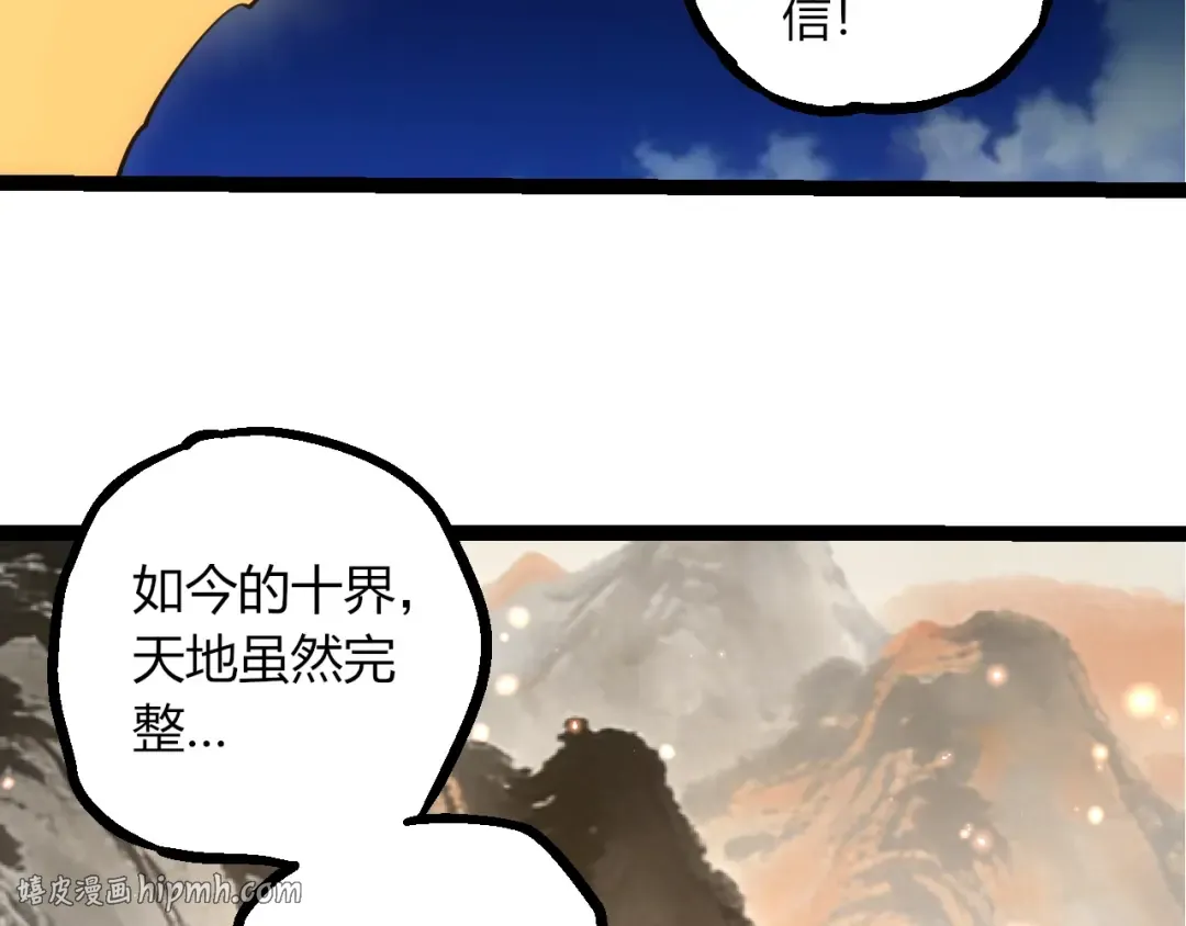 第490话 天下第一楼 第80页
