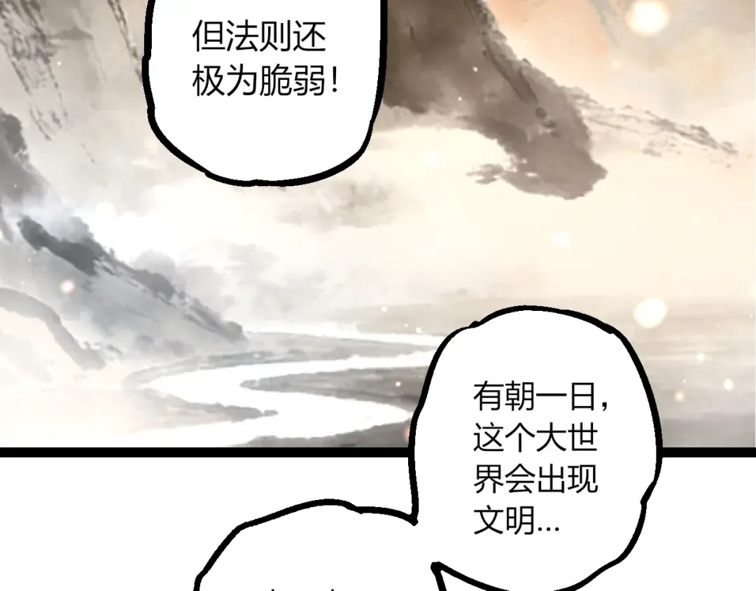 第490话 天下第一楼 第81页