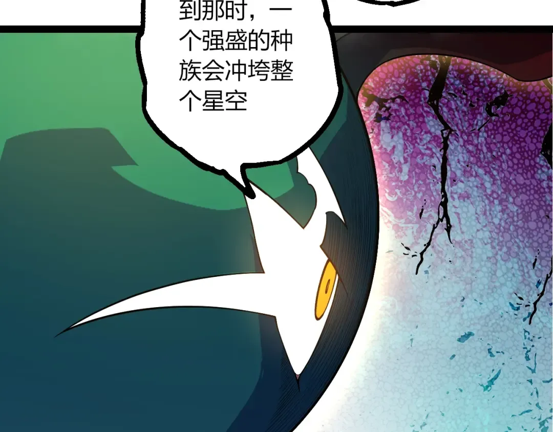 第490话 天下第一楼 第82页