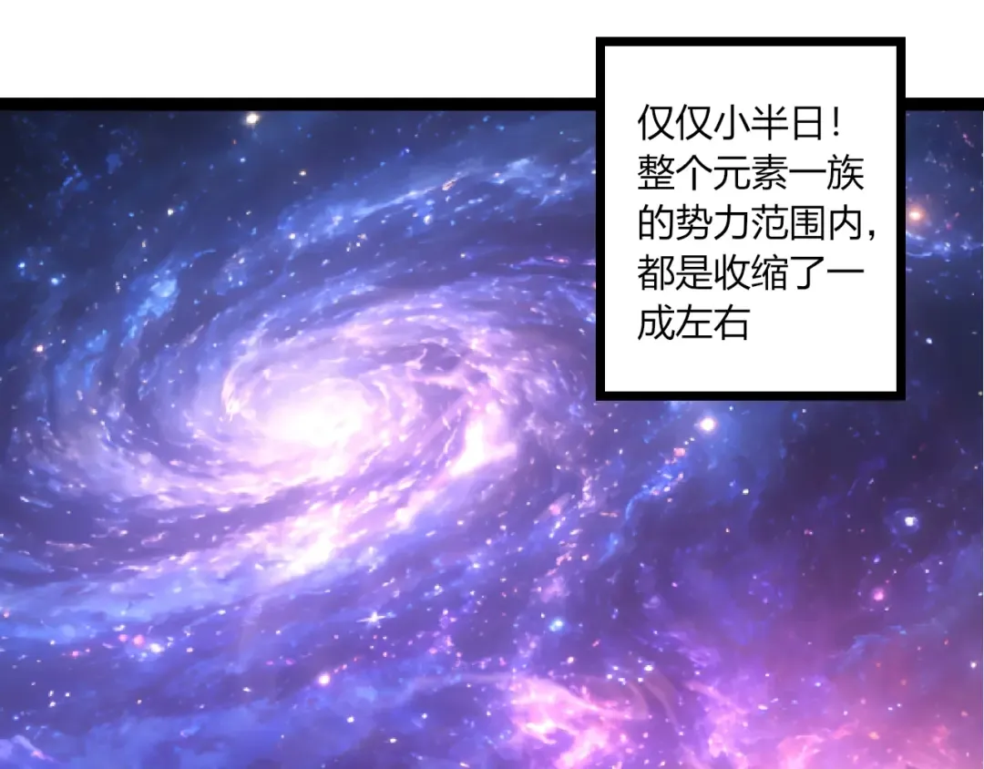 第490话 天下第一楼 第85页