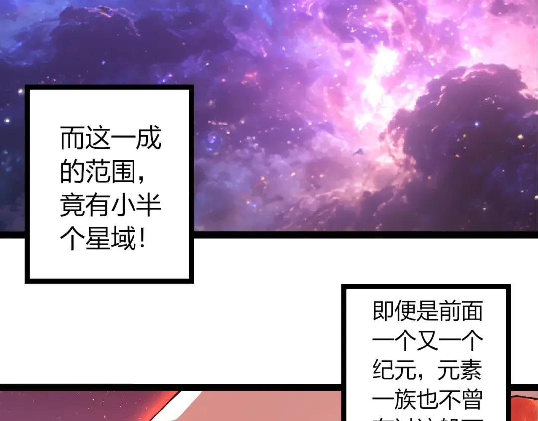 第490话 天下第一楼 第86页