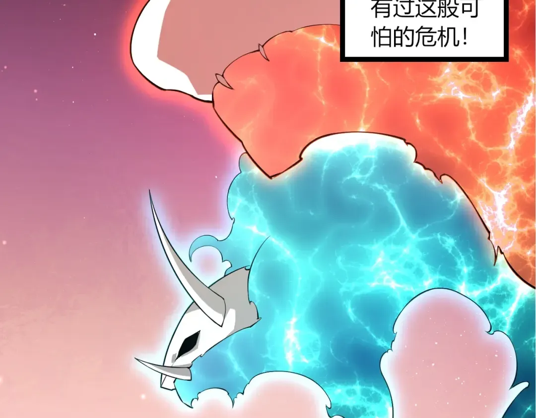 第490话 天下第一楼 第87页