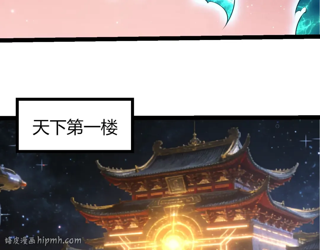 第490话 天下第一楼 第88页