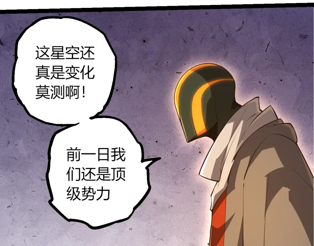 第490话 天下第一楼 第90页