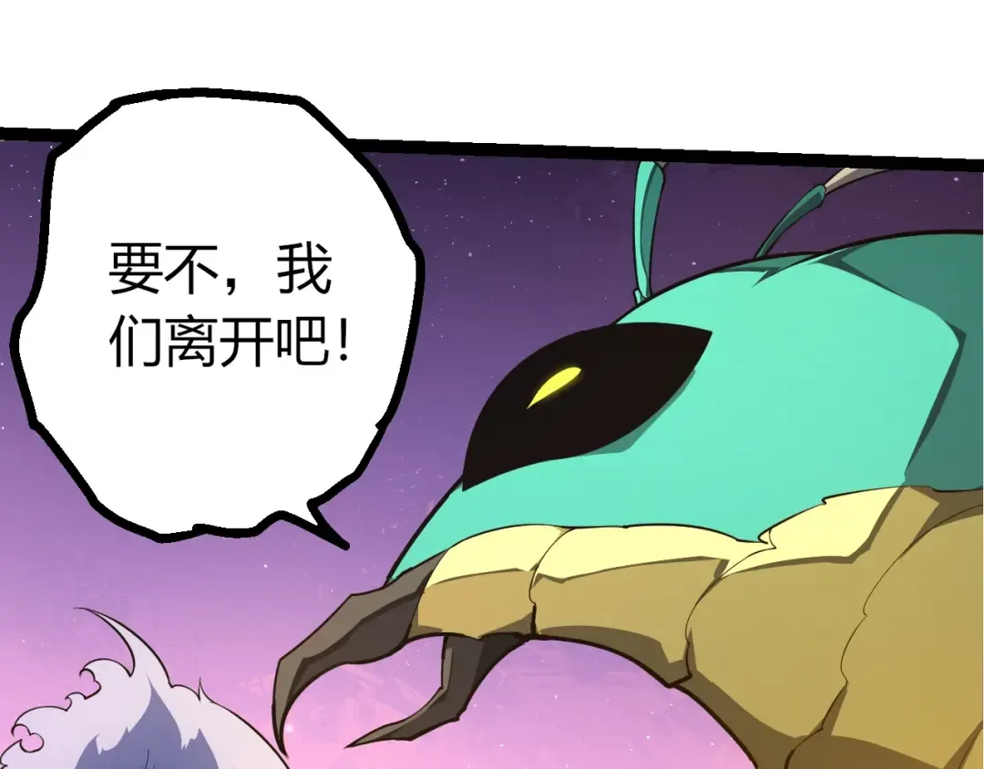 第490话 天下第一楼 第95页