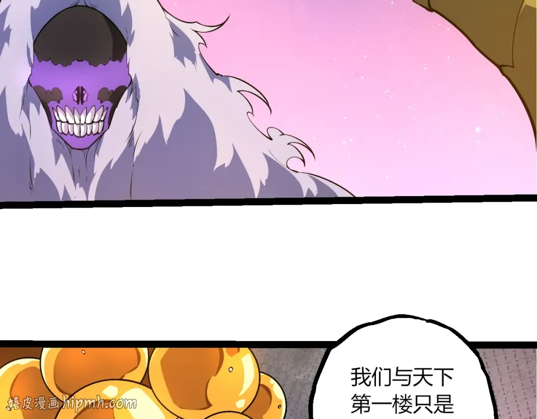 第490话 天下第一楼 第96页