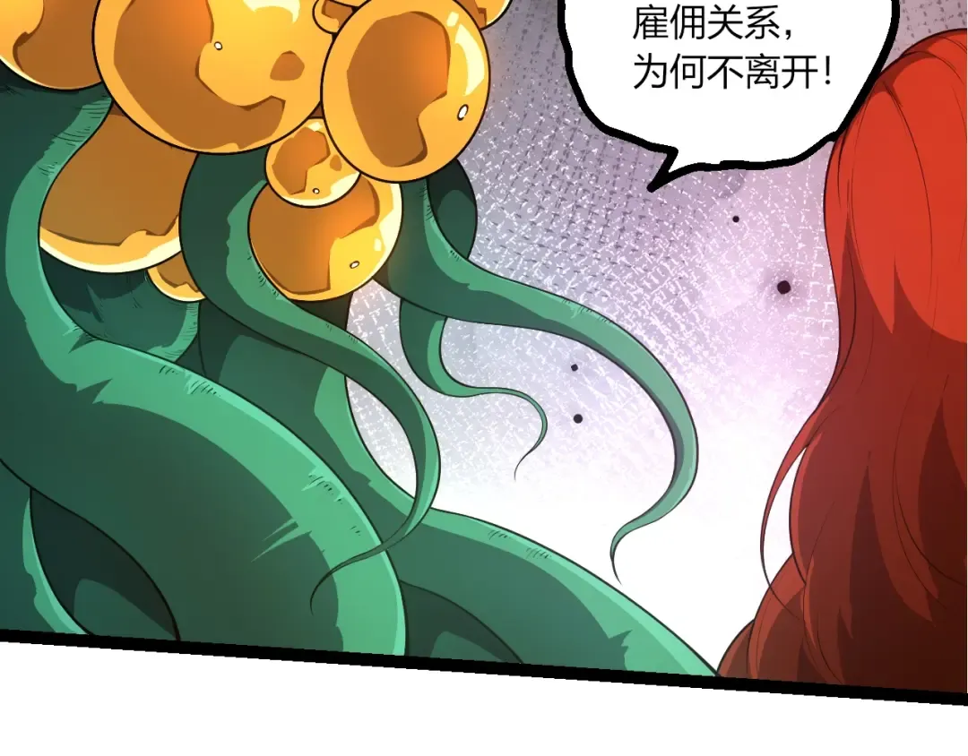 第490话 天下第一楼 第97页