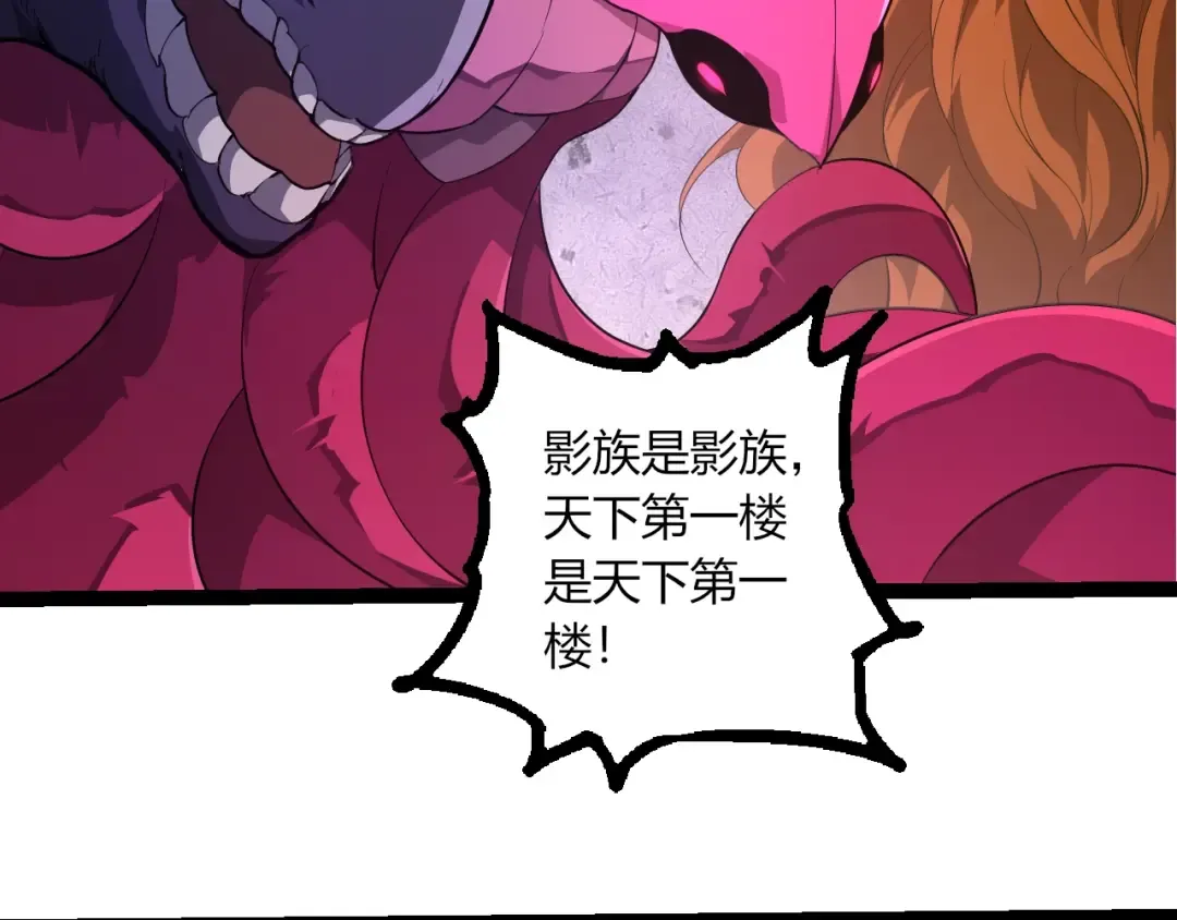第490话 天下第一楼 第99页
