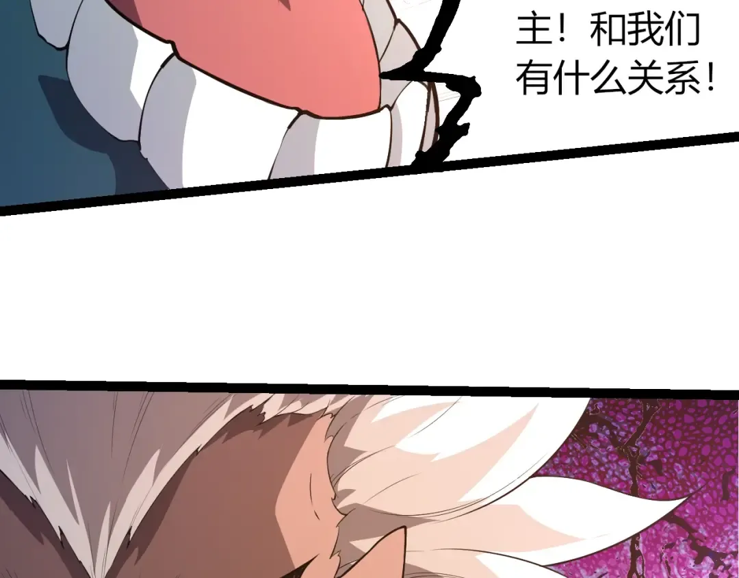第490话 天下第一楼 第101页