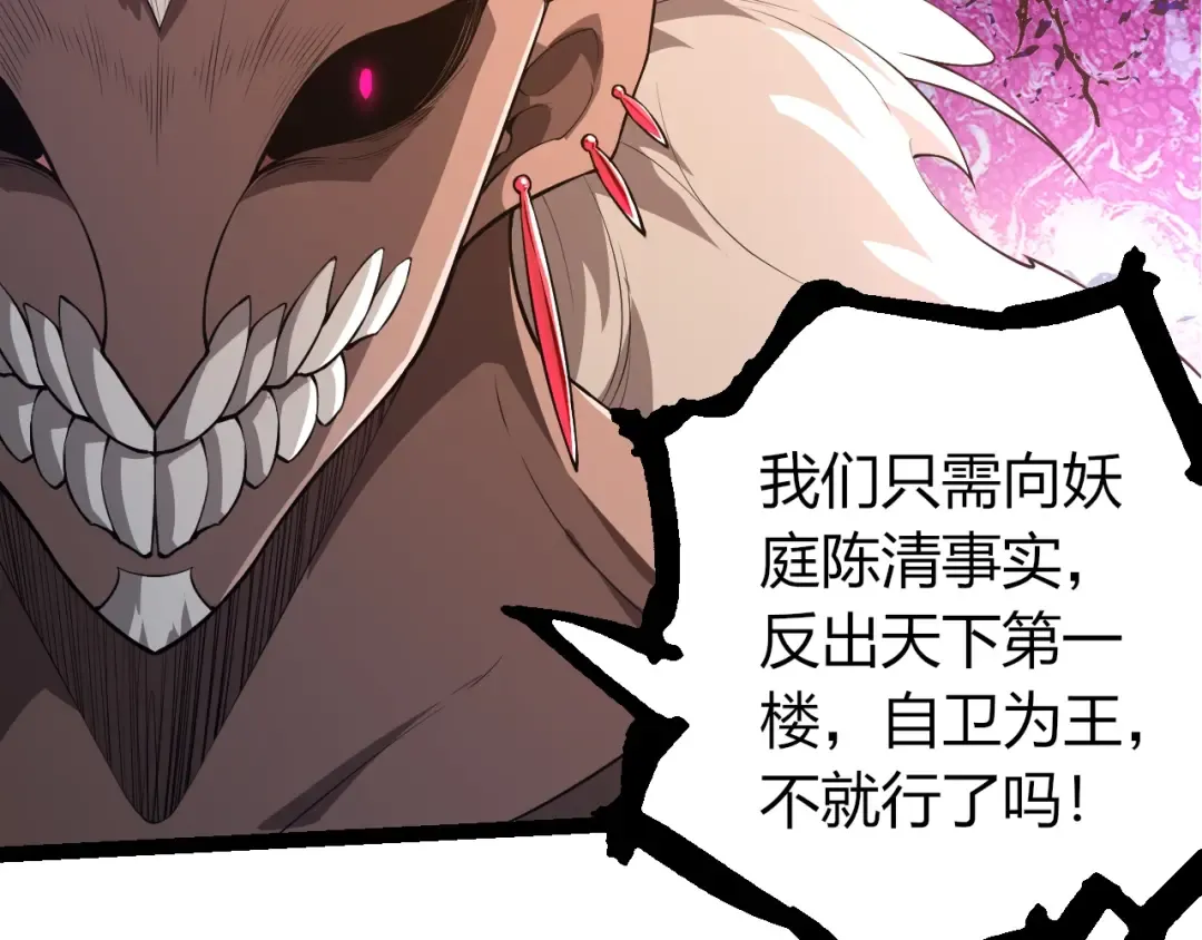 第490话 天下第一楼 第102页
