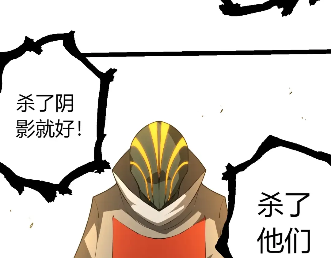 第490话 天下第一楼 第103页