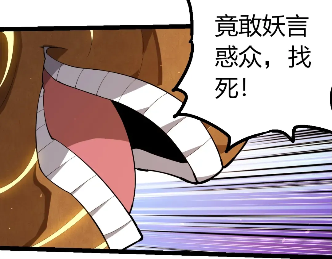 第491话 永恒一击 第7页
