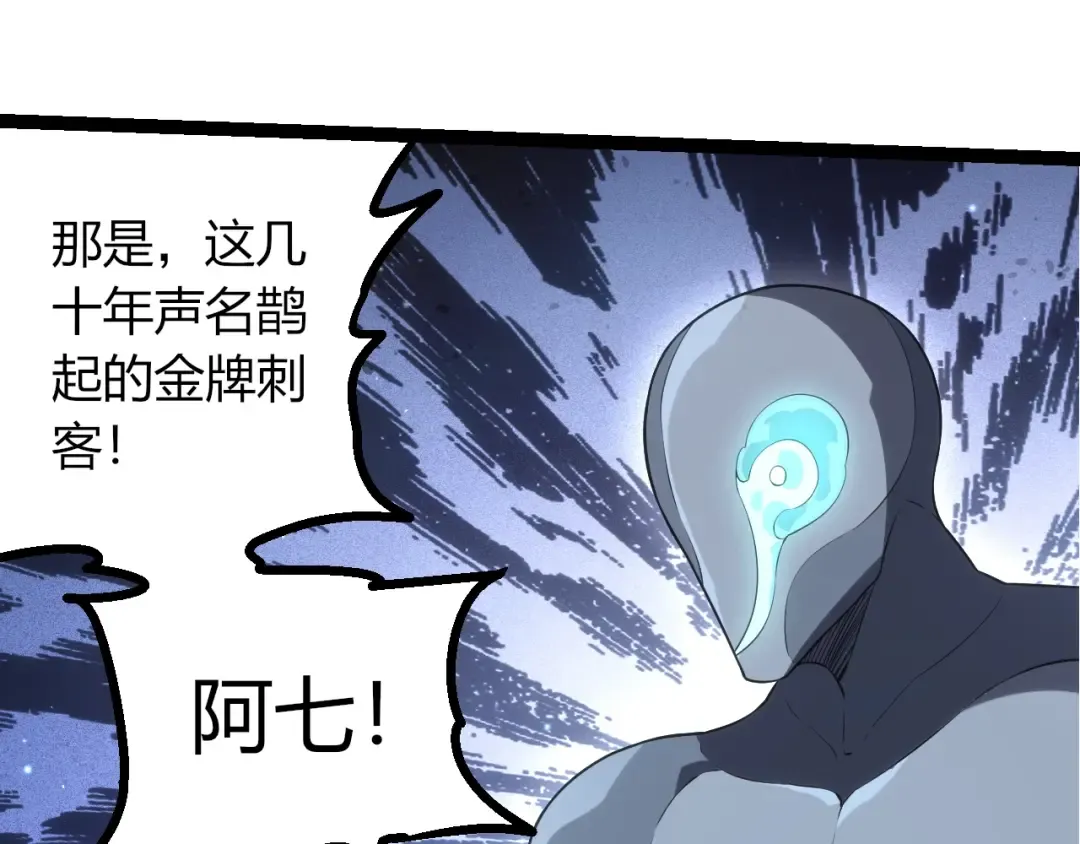 第491话 永恒一击 第25页